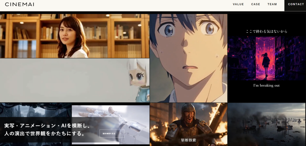 シネマイ
