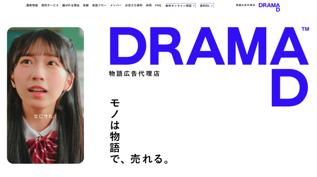 dramad