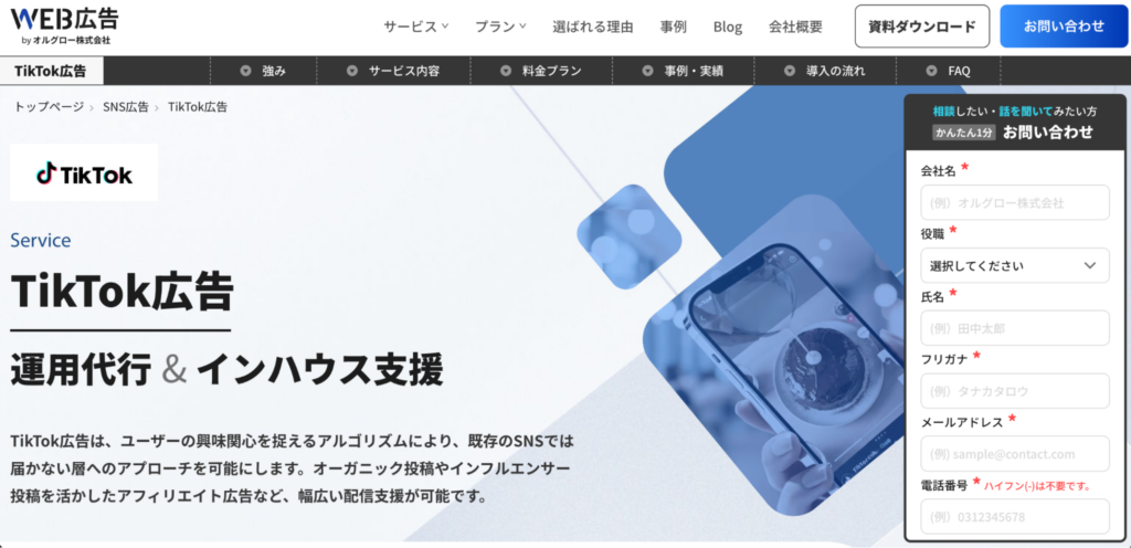 オルグロー